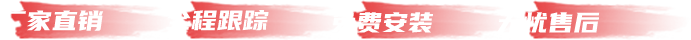 廠家直銷(xiāo) 全程跟蹤 免費(fèi)安裝 無(wú)憂售后