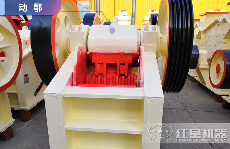 顎式破碎機(jī)動(dòng)顎板