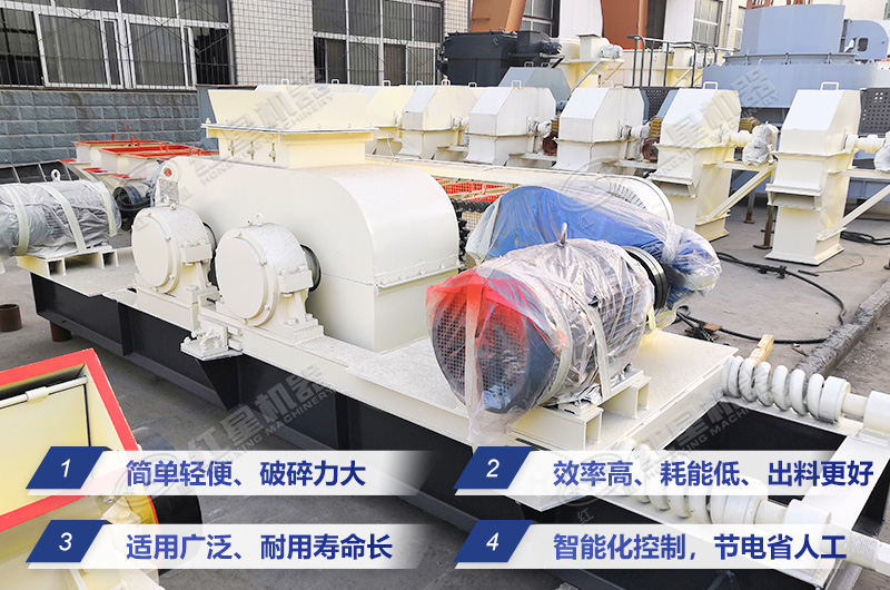 對輥式破碎機(jī)性能優(yōu)勢 對輥式破碎機(jī)性能優(yōu)勢
