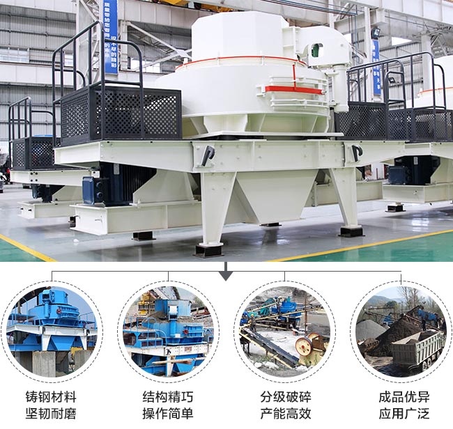 VSI制砂機(jī)